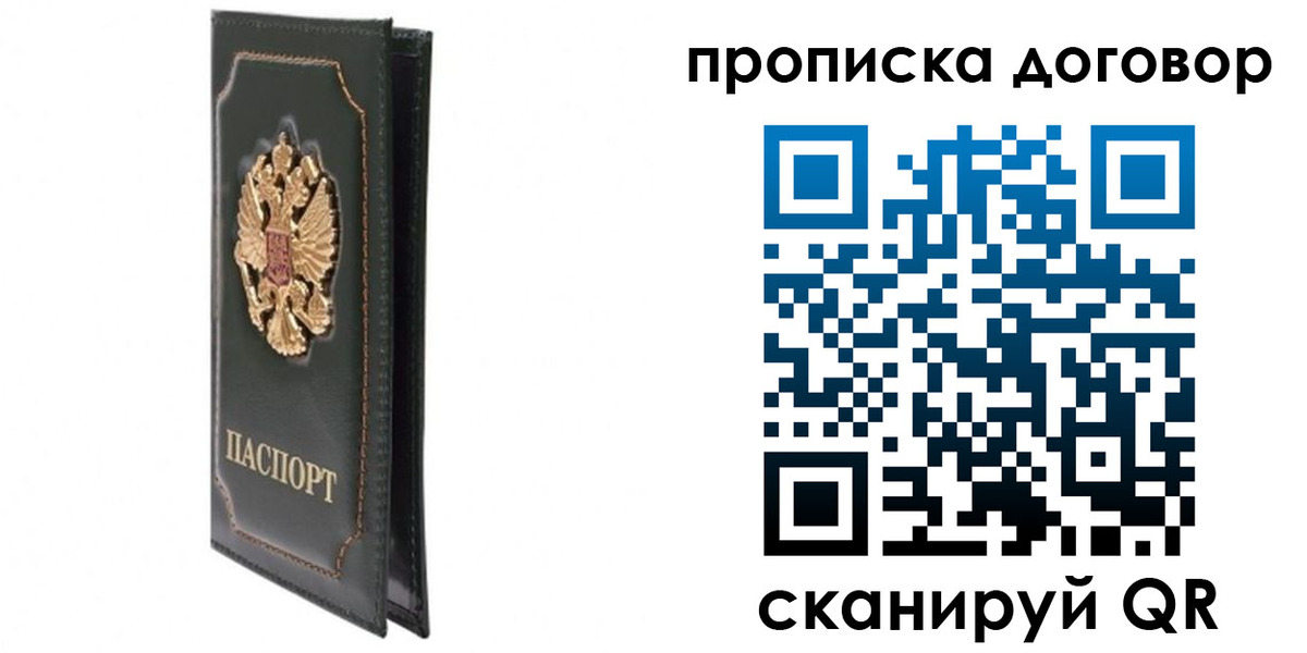 прописка регистрация в Вичуге