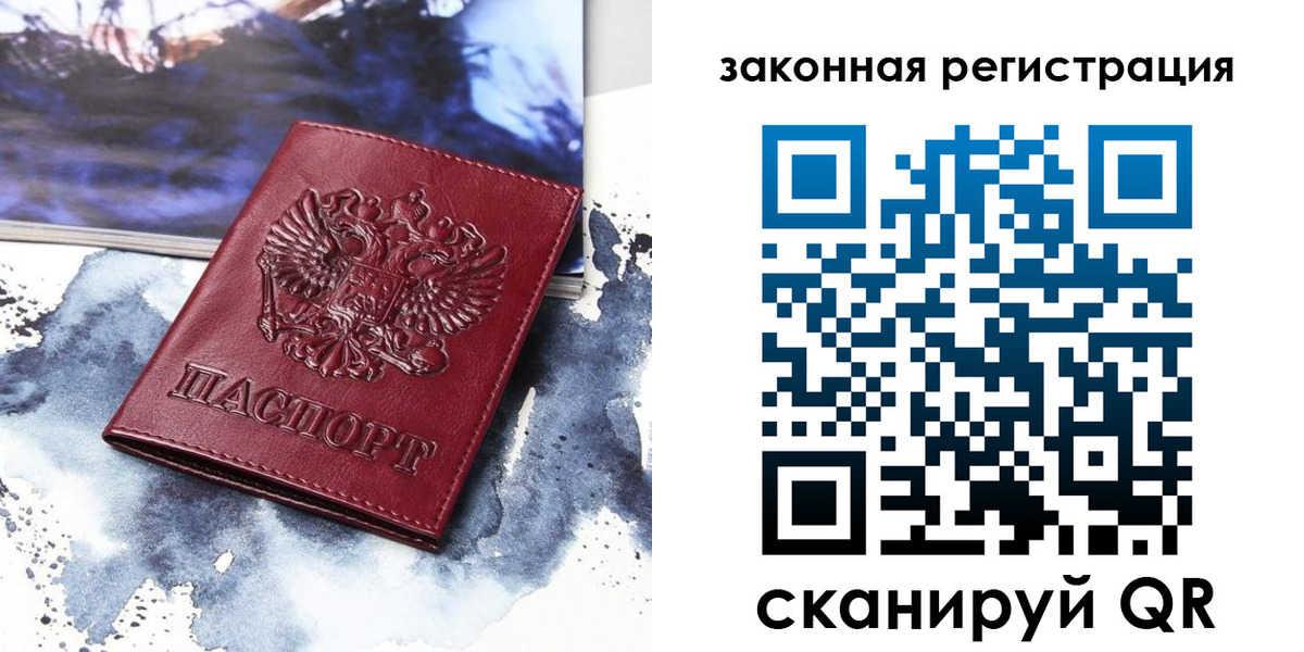 временная регистрация адрес в Вичуге