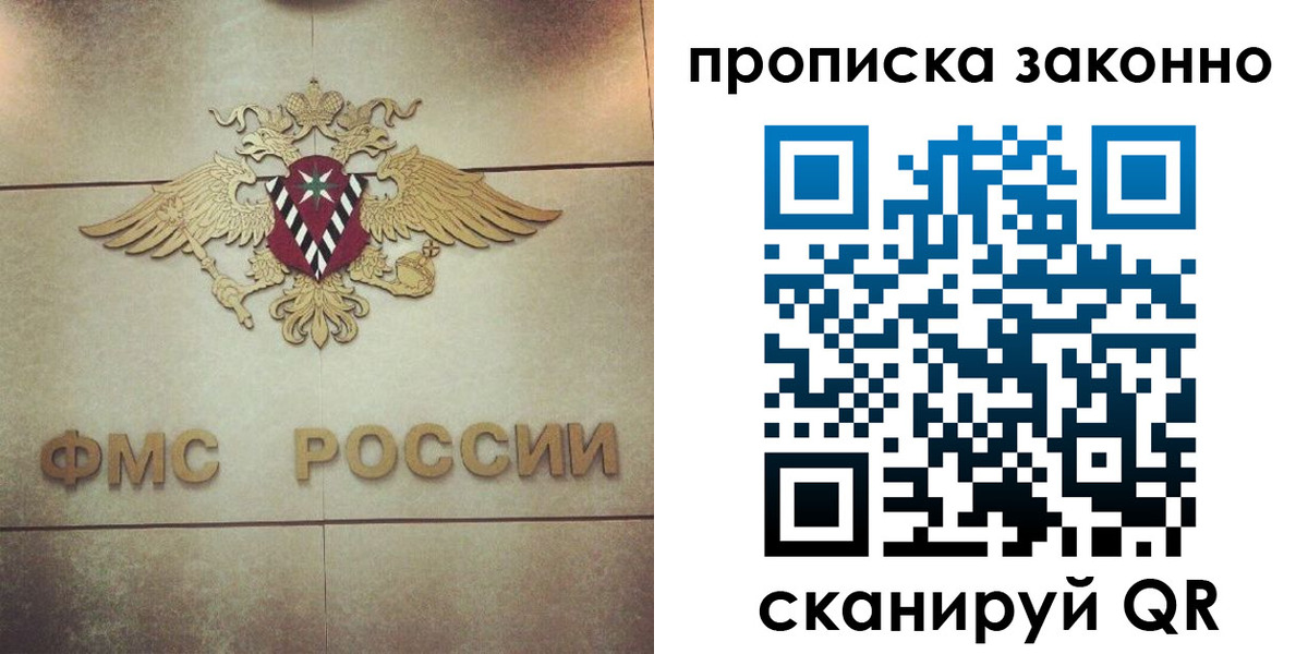 временная регистрация собственник в Вичуге