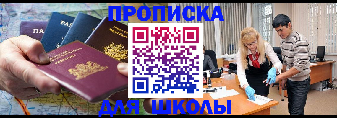 миграционный учет в Вичуге