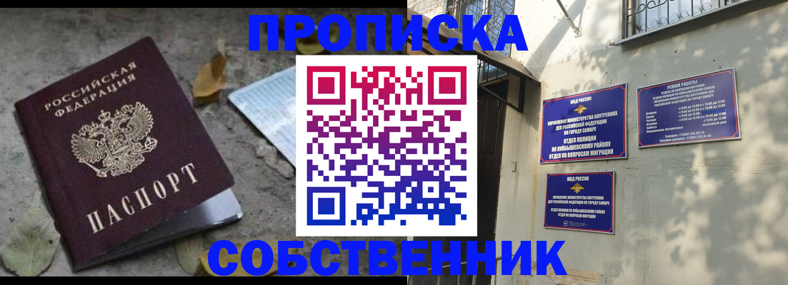 купить прописку в Вичуге