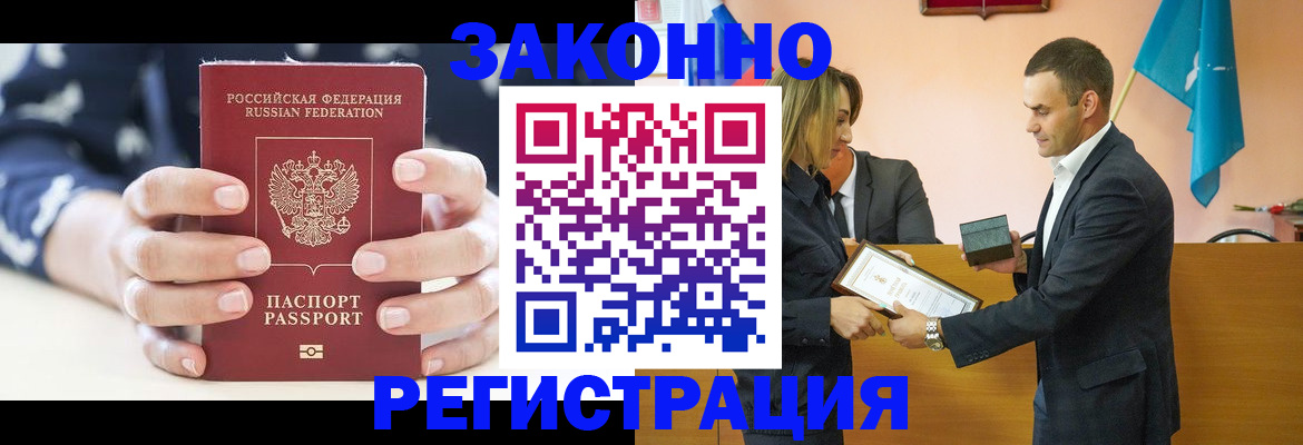 прописка гарантия в Вичуге