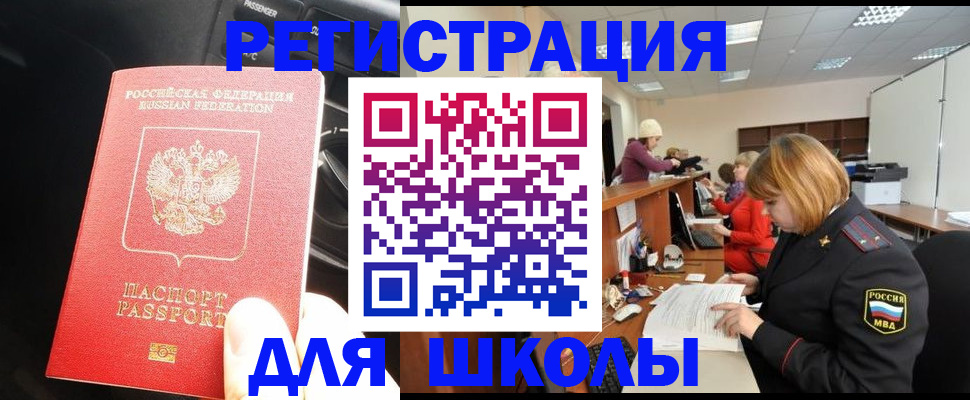 временная регистрация недорого в Вичуге