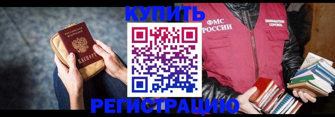 прописка гарантия в Вичуге