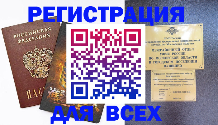 временная регистрация адрес в Вичуге