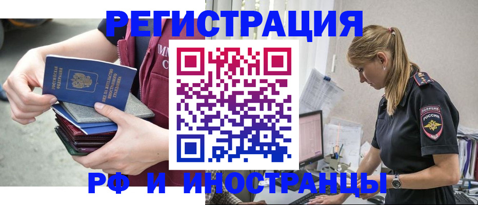 временная прописка в Вичуге