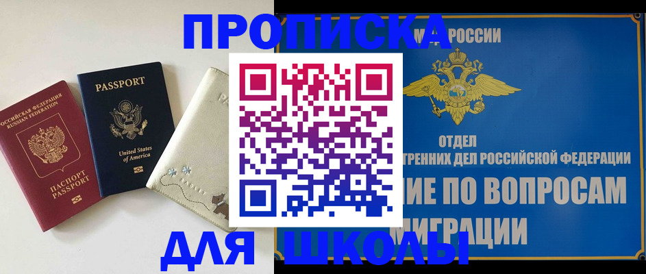 прописка штамп в Вичуге