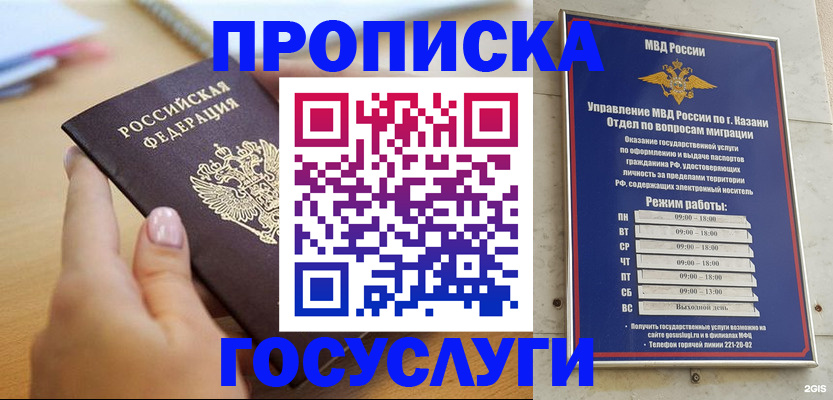 временная регистрация для школы в Вичуге