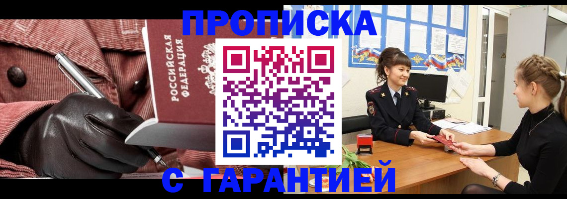 временная регистрация гарантия в Вичуге