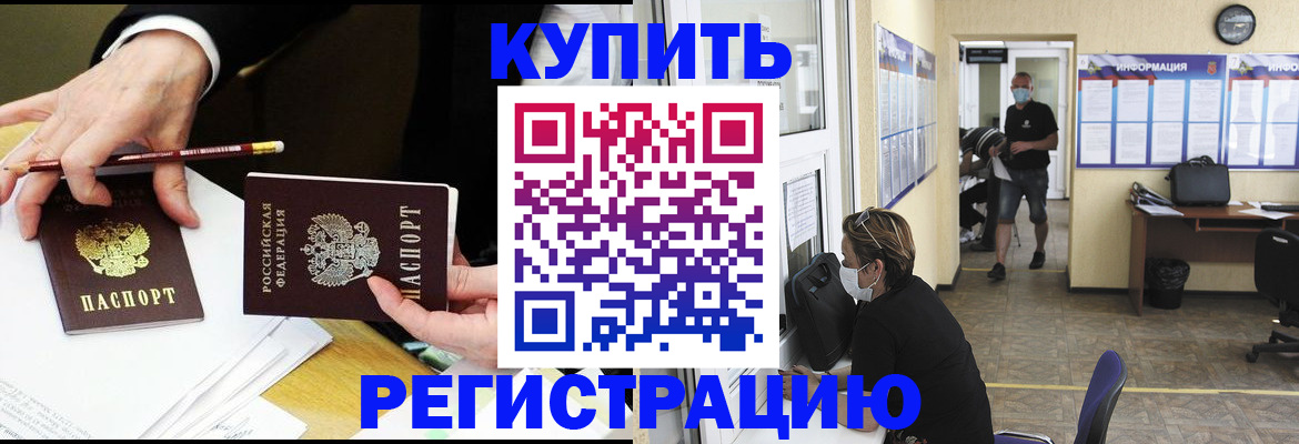 временная регистрация для школы в Вичуге
