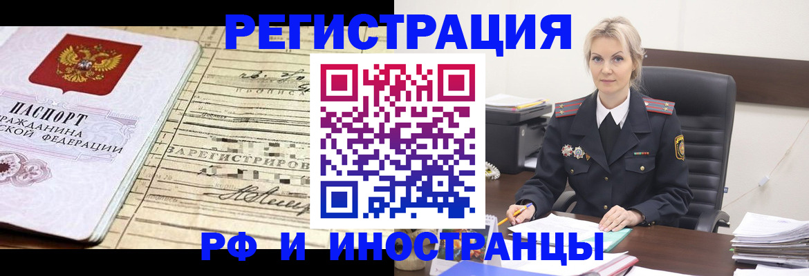 прописка регистрация в Вичуге