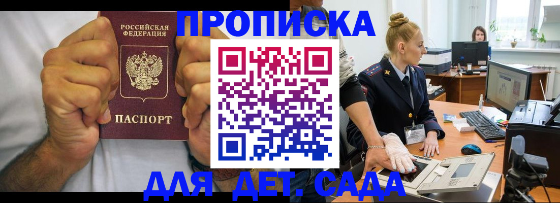 прописка законно в Вичуге